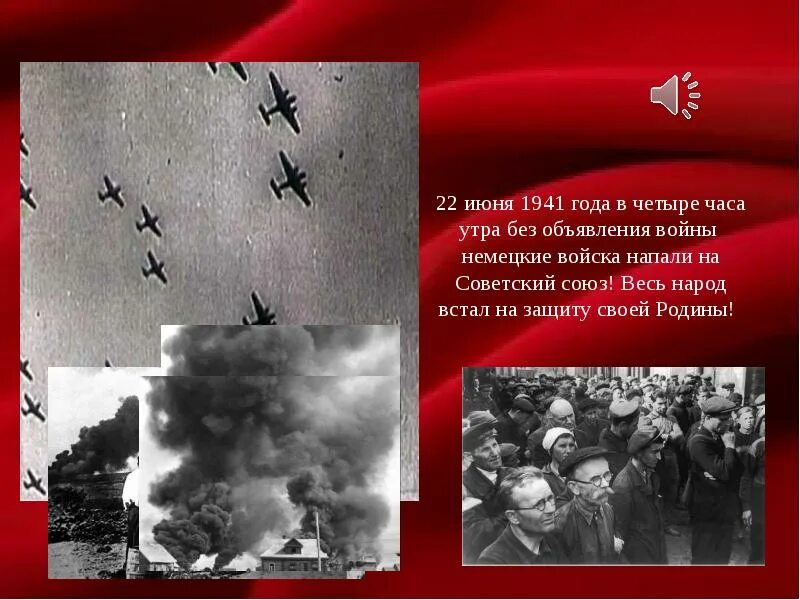 22 июня 1941 года фашистская. 22 Июня 1941. 22 Июня 1941 4 часа утра.