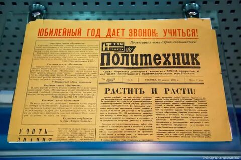 Газета поле