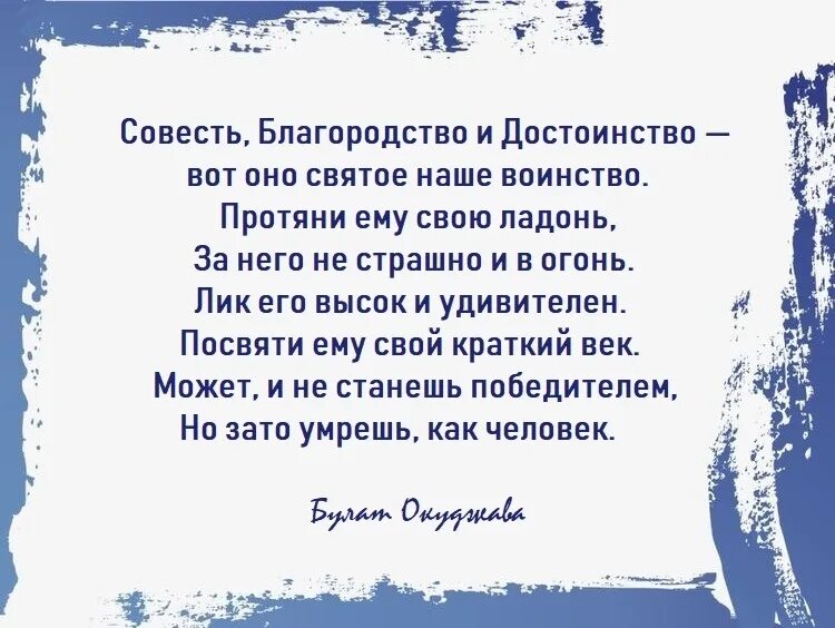 Как вы понимаете честь и достоинство. Честь благородство и достоинство. Честь военнослужащего. Благородство честность это. Честь благородство и достоинство.