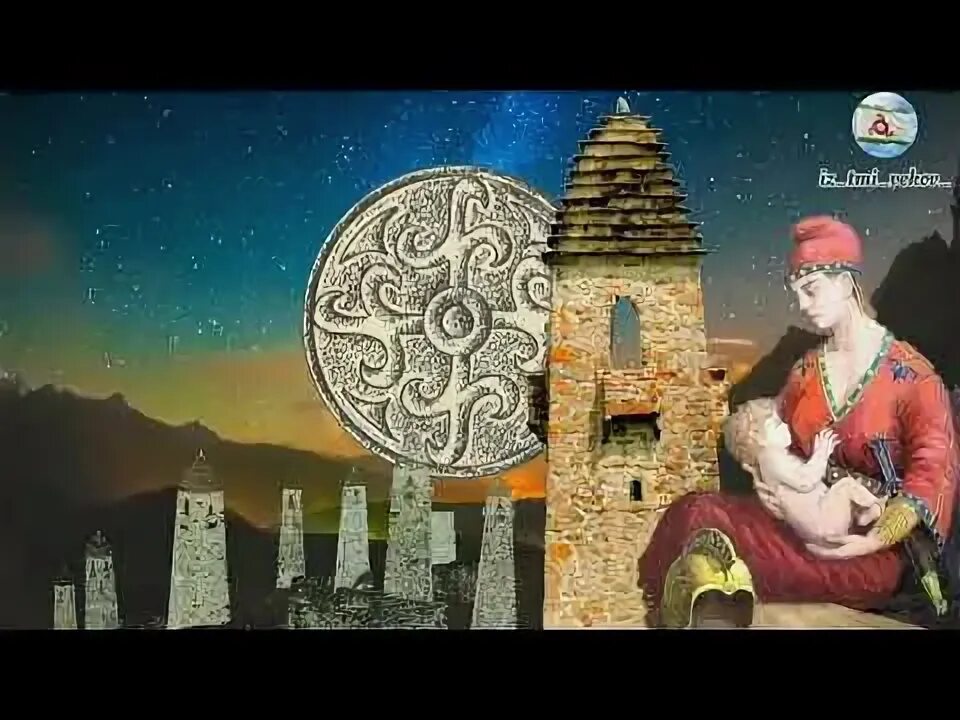 Ингушская колыбельная. Аварские колыбельная песня. Авдан осетинская люлька. Кавказская колыбельная. Ингушская колыбельная.