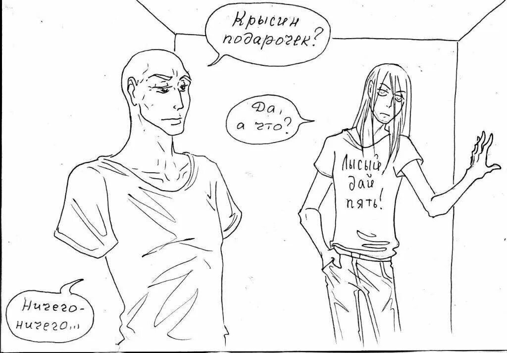 Дом в котором чат. Дом в котором комиксы мамору чиба. дом в котором слепой и сфинкс. дом в котором мариам петросян сфинкс. дом в котором сфинкс и слепой комикс.