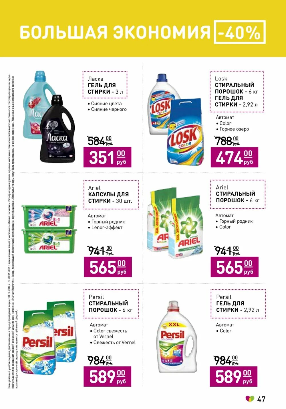 лента акции томск. продавец в билле. лента магазин томск. лента магазин томск. прошопер.