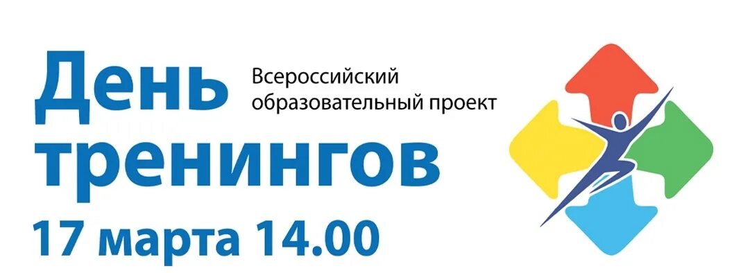 Практическое занятие по газоноведению. 5 день тренинга. 5 день тренинга. День тренингов. 5 день тренинга.