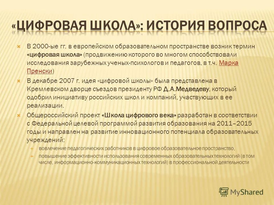 Образовательное пространство учителя. Признаки образовательного пространства. Модель образовательного пространства школы. Образовательное пространство доу по фгос. Образовательное пространство становится развивающим, если….