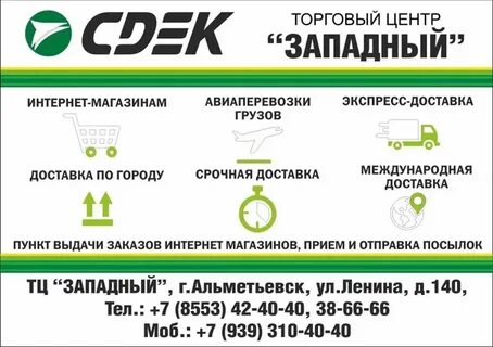 Сдэк 104
