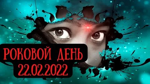 Какая врот