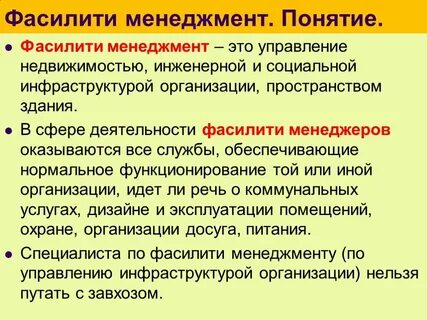 Обеспеченного службой или