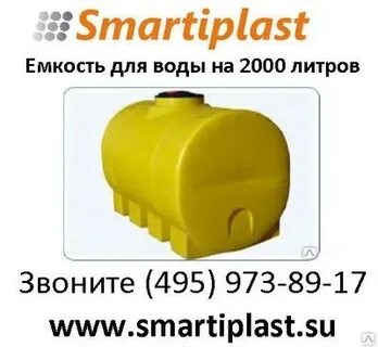 2000 литров это сколько