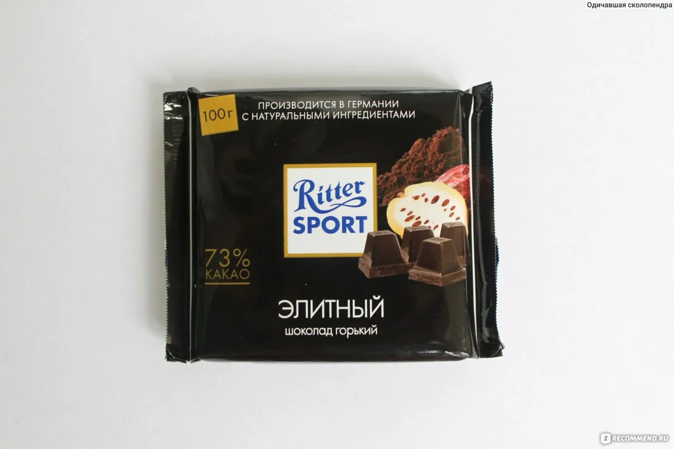 Горький шоколад можно. Риттер спорт Горький шоколад. Ritter Sport Горький. Ritter Sport шоколадки горькие. Шоколад при ПП.