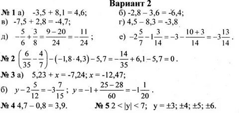 Виленкин к 7 вариант 1