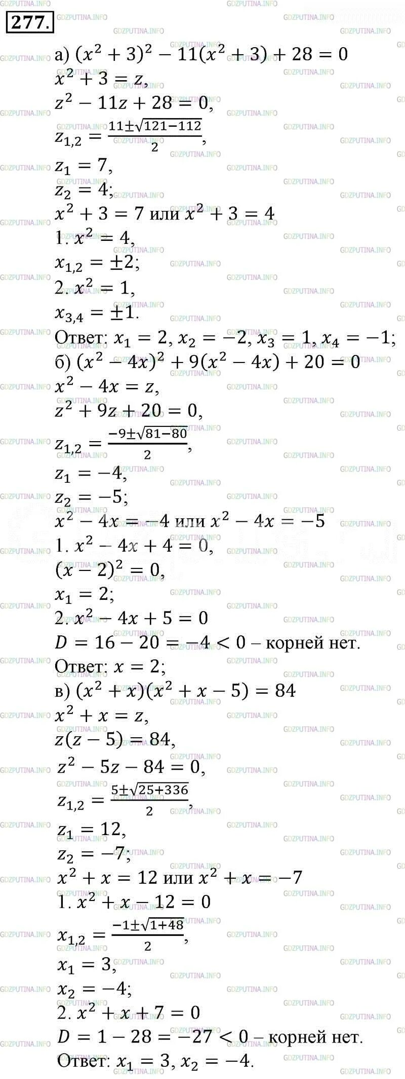 Решебник 9 класс алгебра. Неравенства алгебра 9 класс макарычев. Гдз по геометрии 7 класс мерзляк номер 313. Длина вектора формула. Неравенства алгебра 9 класс макарычев.