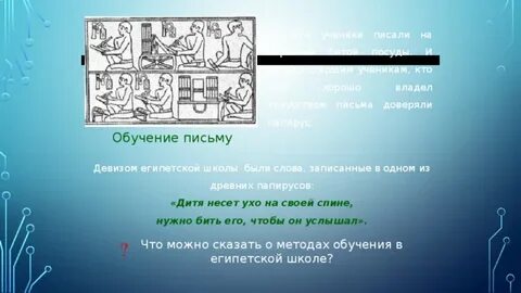 Сначала ученики