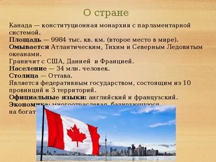 Площадь канады какое место