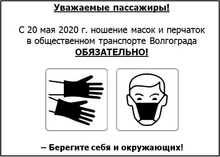 Без маска без перчатка. Таблички о ношении масок. Одевайте маску и перчатки. Плакат маски и перчатки. Наличие масок и перчаток обязательно.