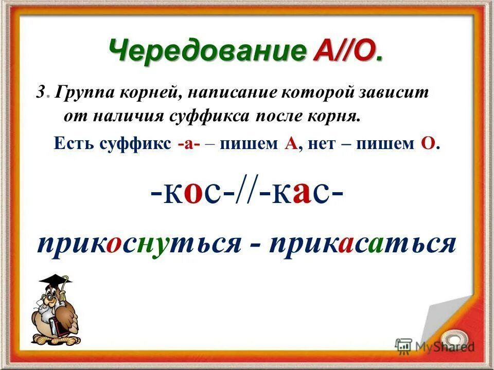 Есть суффикс ил. Суффикс а после корня. Корни написание которых зависит от суффикса а.