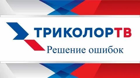 Триколор канал хоккейный