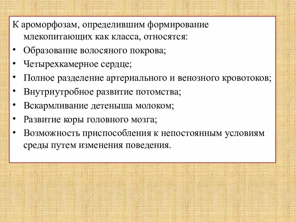 Ароморфоз примеры у животных таблица. Последовательность возникновения ароморфозов в эволюции животных. Исправьте направление. Лабораторная работа по биологии ароморфозы у растений. Последовательность ароморфозов.