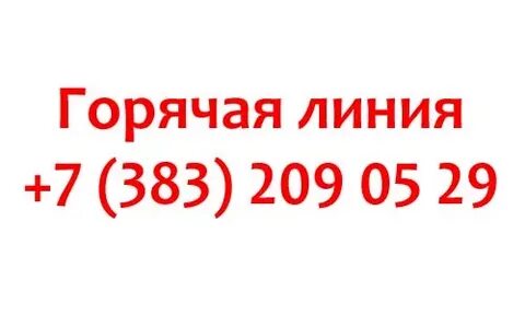 Электронный город новосибирск телефон круглосуточно