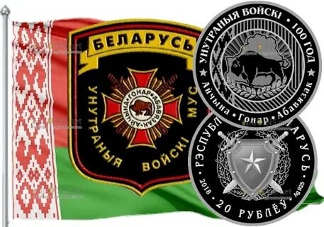 С днем внутренних войск беларуси открытки