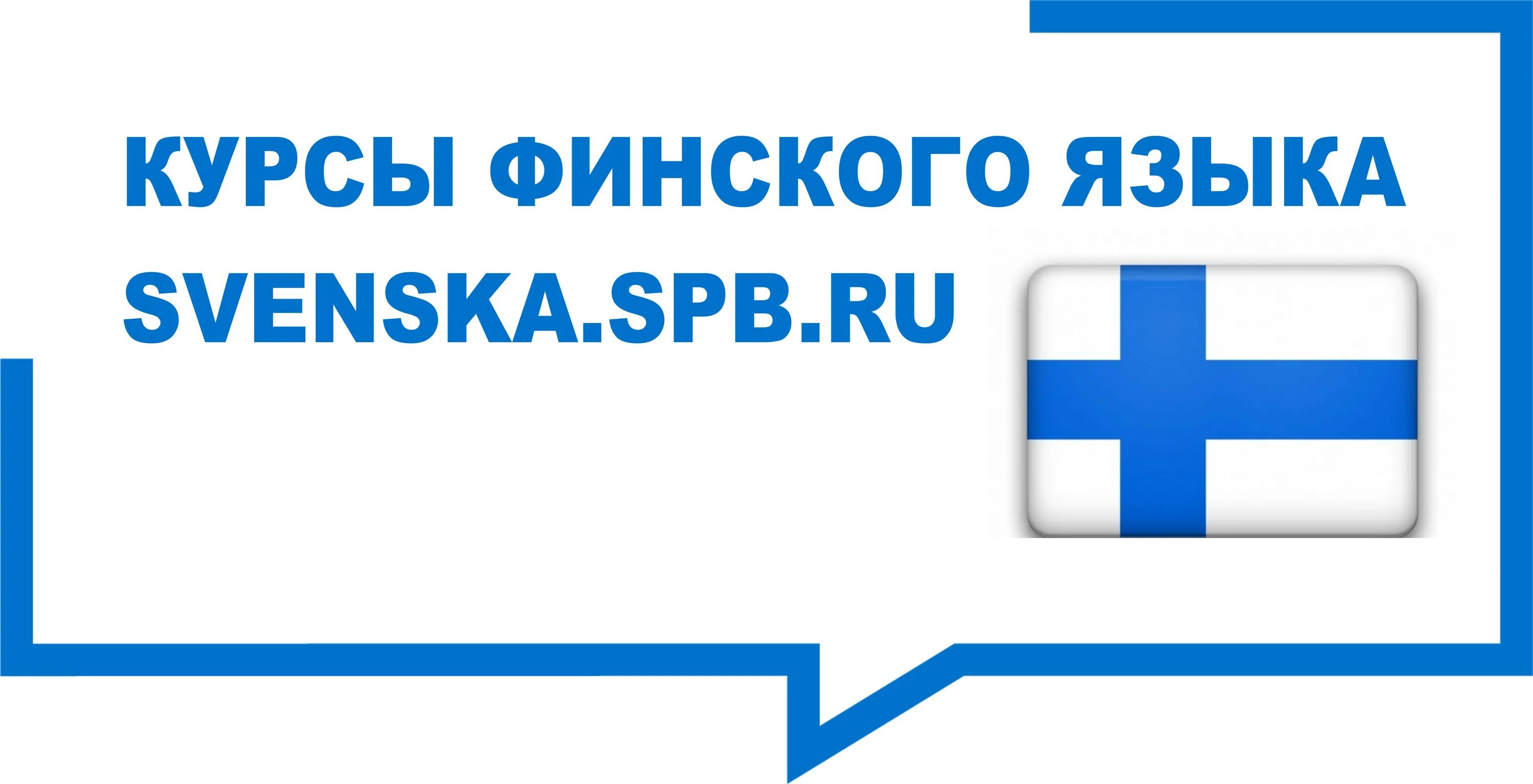 Учим финский. Финский для начинающих. Finnish vocabulary. Уроки финского языка для начинающих. Диалекты финского языка.