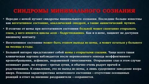 Кома после инсульта прогноз