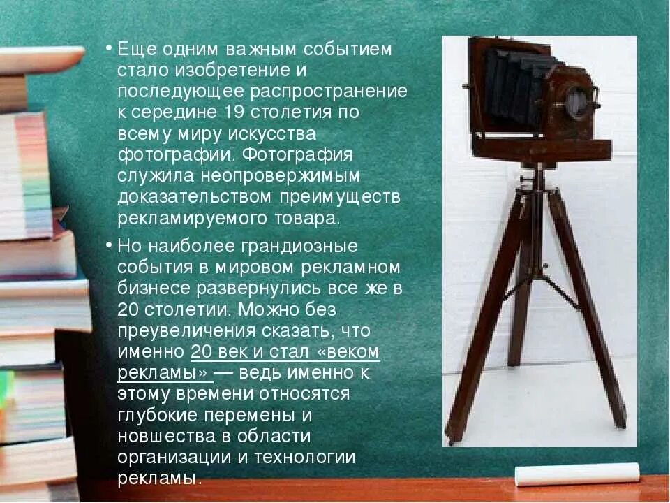 Научные открытия 20 века века. Изобретение фотографии. Доклад о изобретении. Изобретения 19-20 века.