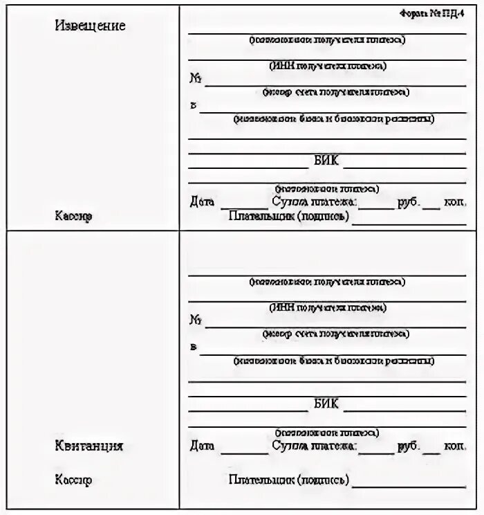 Госпошлина при подаче заявления о расторжении брака. Квитанция госпошлины в суд о расторжении брака. Квитанция госпошлины на расторжение брака через суд. Квитанция на оплату госпошлины на развод через суд. Квитанция об оплате госпошлины о расторжении брака.