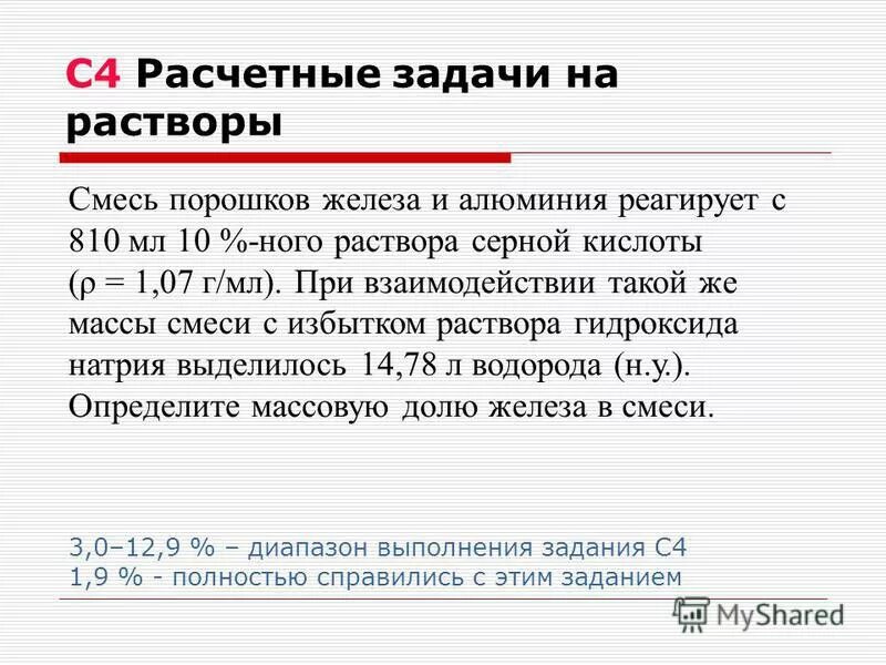 Моль кальция. Имеется смесь порошков металлов al cu fe au. Смесь меди и алюминия. Смесь меди и оксида меди 2. Смесь состоящую из порошков алюминия.