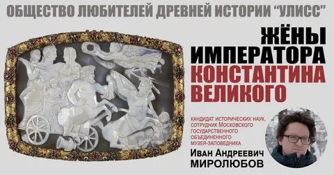 Общество любителей древности
