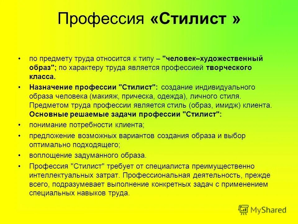 что надо сдавать на парикмахера после 9