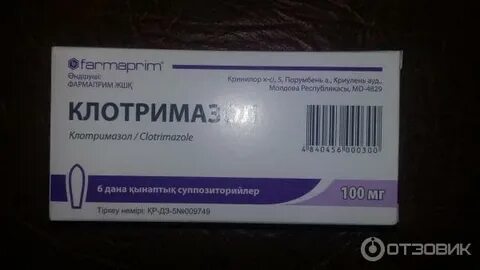Клотримазол свечи инструкция от чего