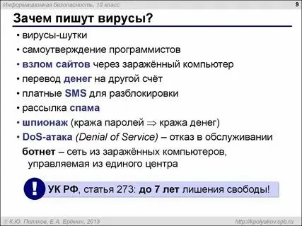 Почему платный просмотр