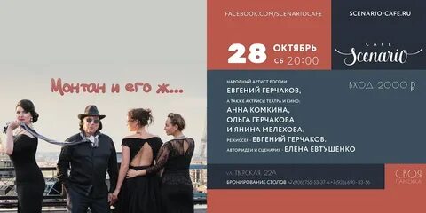 Событие ж