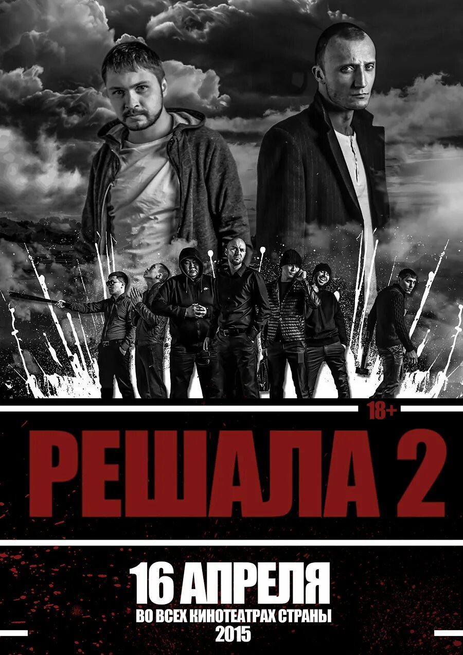 решалась 2. решалась 2.