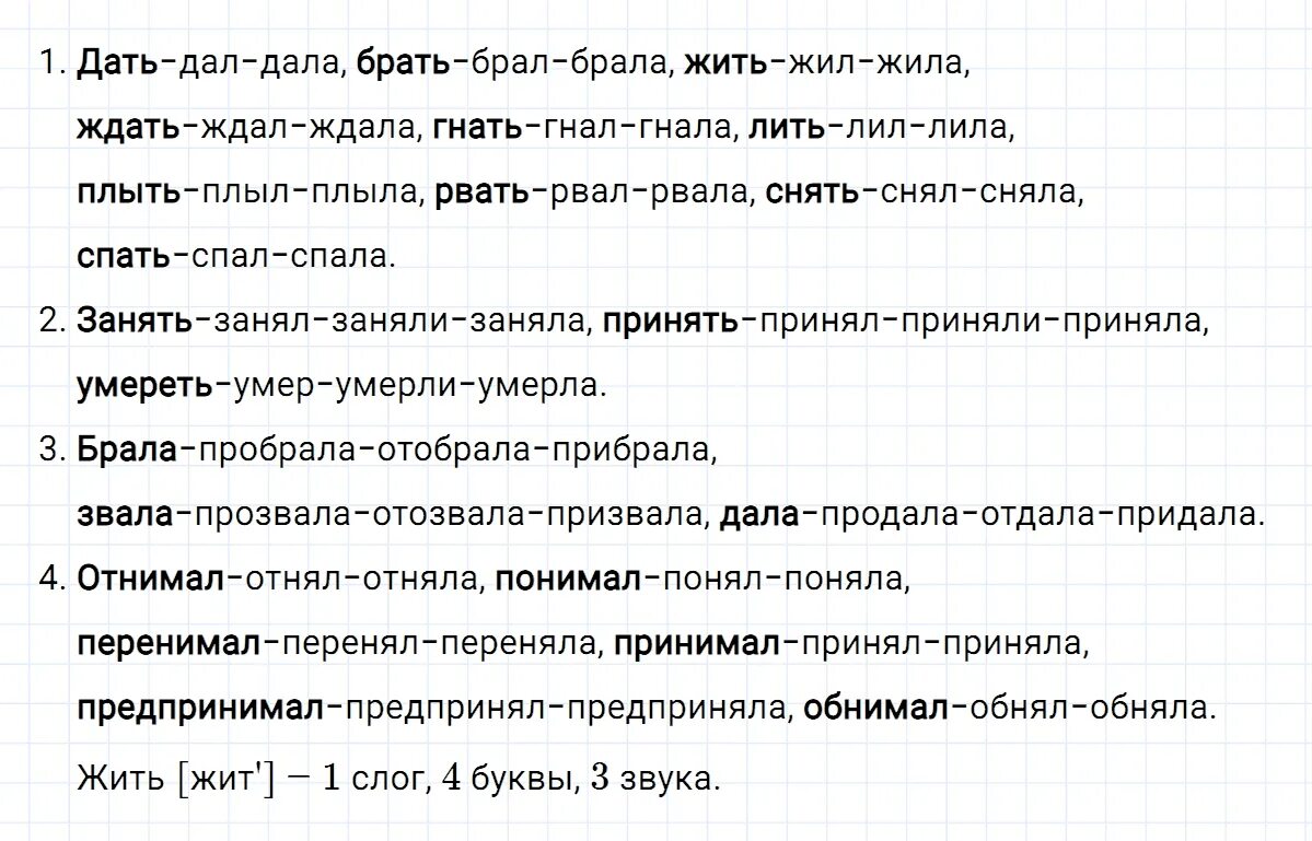 Русский язык пятый класс упражнение 656