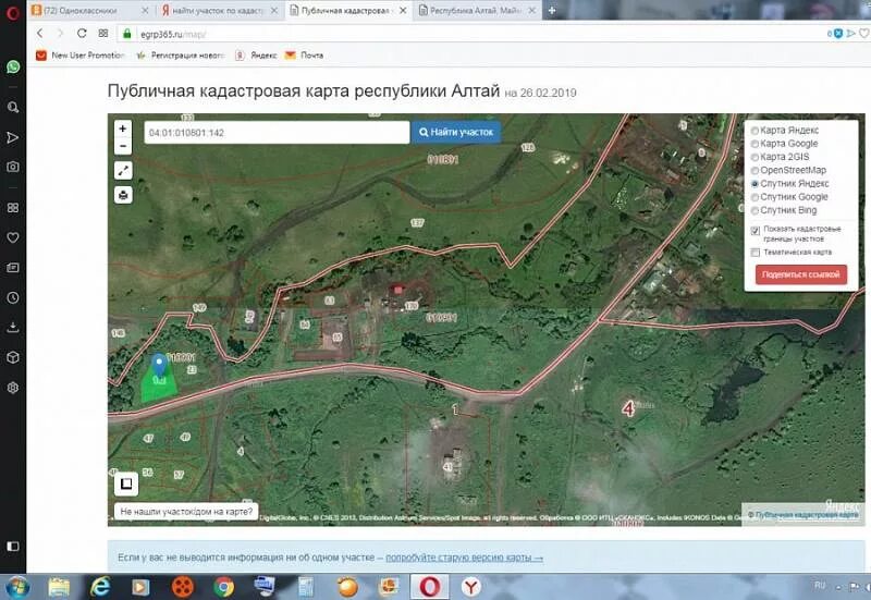 Публичная кадастровая горно алтайск. Публичная кадастровая карта. Кадастровая карта Спутник. Кадастровые карты земельных участков со спутника. Публичная кадастровая карта Республики.
