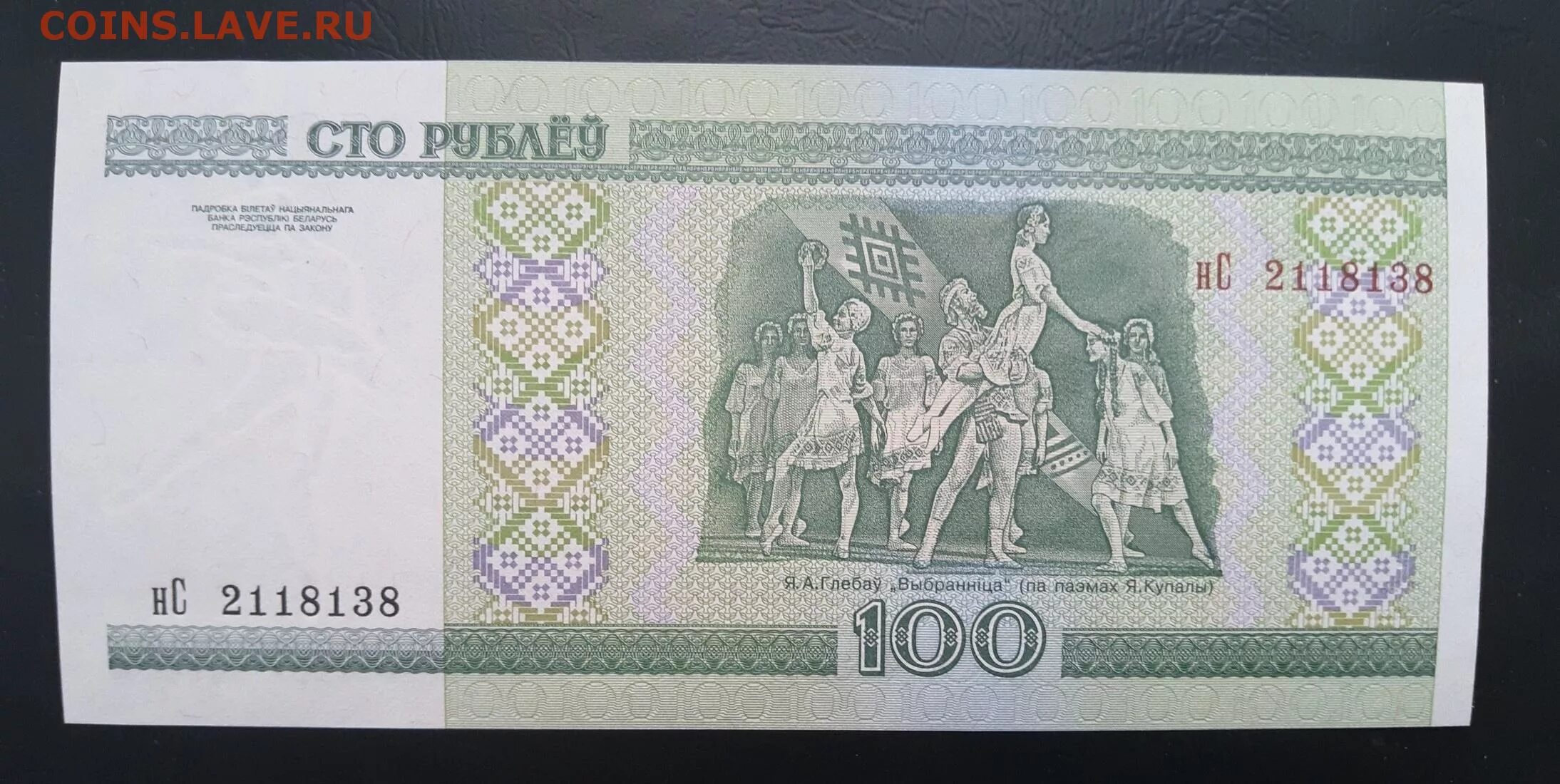 100 Рублей 2000 года. Беларусь 20000 рублей 2000 VF.