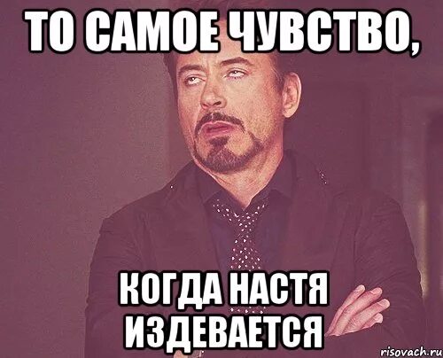 Давай издевается