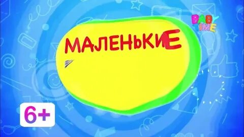 Маленький тайм