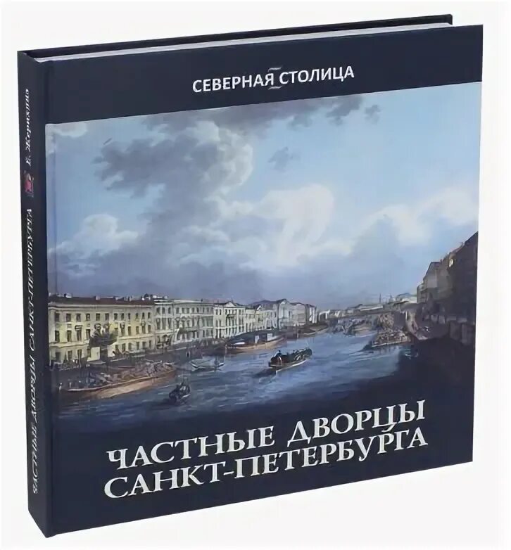 Питерские издательства. Питерские издательства. Издательство санкт-петербург. Питерские издательства. Питерское издательство на а.