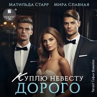 Славный мир