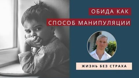 Помощь обиженным
