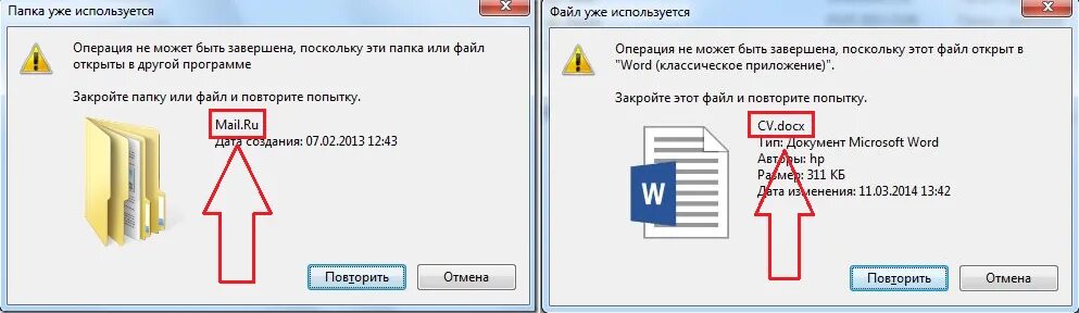 Что делать если не удалось открыть файл. Удалить файл. Как удалить папку или файл. Файл не удаляется открыт в другой программе. Папка уже используется.