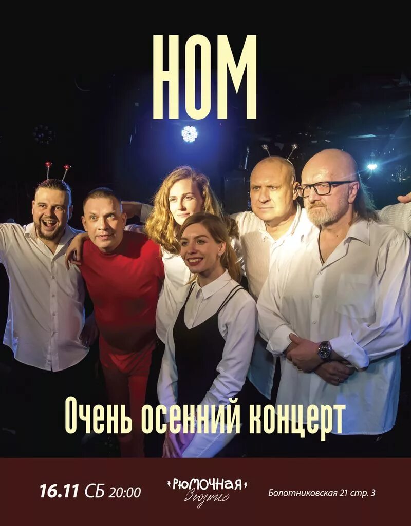 Ном давай. Группа ном. группа ном альбомы.