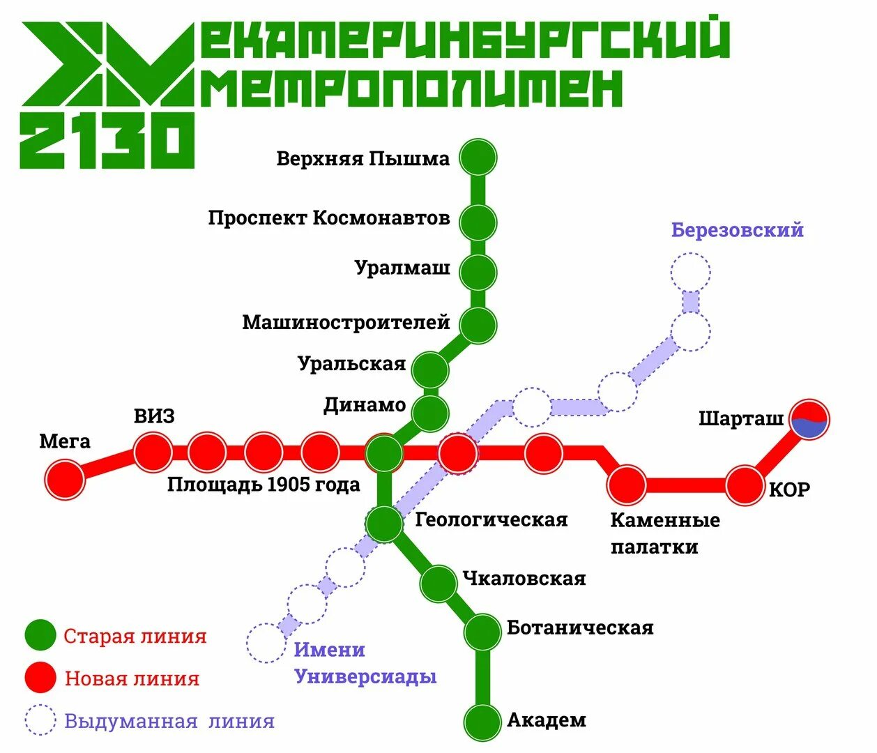 Сколько станций в екатеринбурге