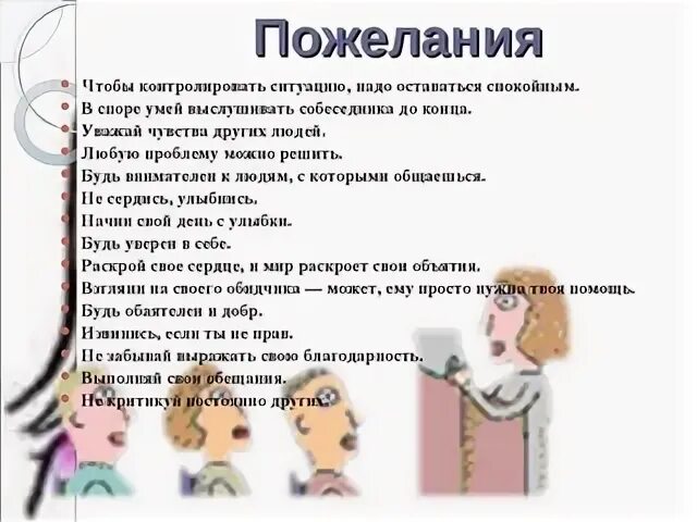 Стих про психолога