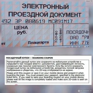 Расписание ласточки ростов краснодар на завтра