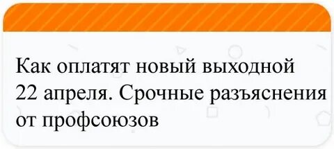 Апрель 2024 почему выходной