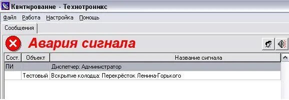 Сквитировать. Квитирование. Квитирование сигнала. Квитирование ошибки. Принудительное квитирование.