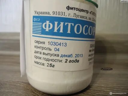 Фитосорбент